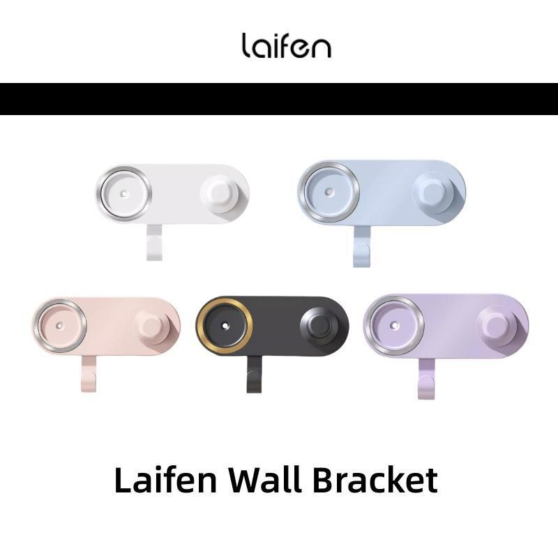 Laifen LF03 /Swift SE 吹風機壁掛式支架免打孔鋁合金支架電線收納架