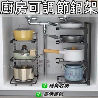 【JJ家居旗艦店 好物推薦💖+免運】鍋架專放鍋具 收納廚房不銹鋼架子置物架下水槽多層傢用櫃子內分層