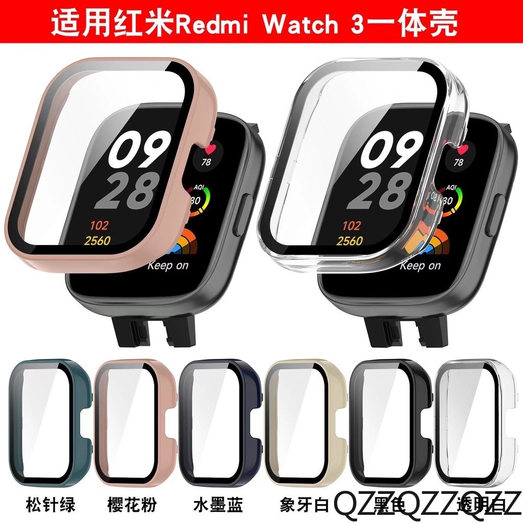 適用紅米手錶 3保護殼Redmi watch3 紅米3代一件式錶殼PC強化玻璃全包保護套