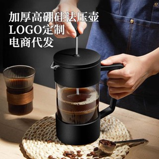 法壓壺 加厚高硼硅玻璃 家用咖啡沖茶器具