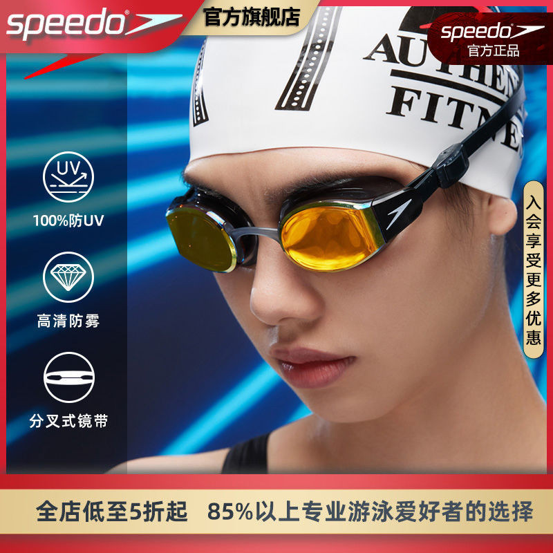 Speedo速比濤高清泳鏡Mariner pro基本訓練大視野防水防霧游泳鏡