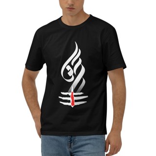 Shiva Majestic Lord Shiva Lingam 嘻哈設計男士 T 恤全新