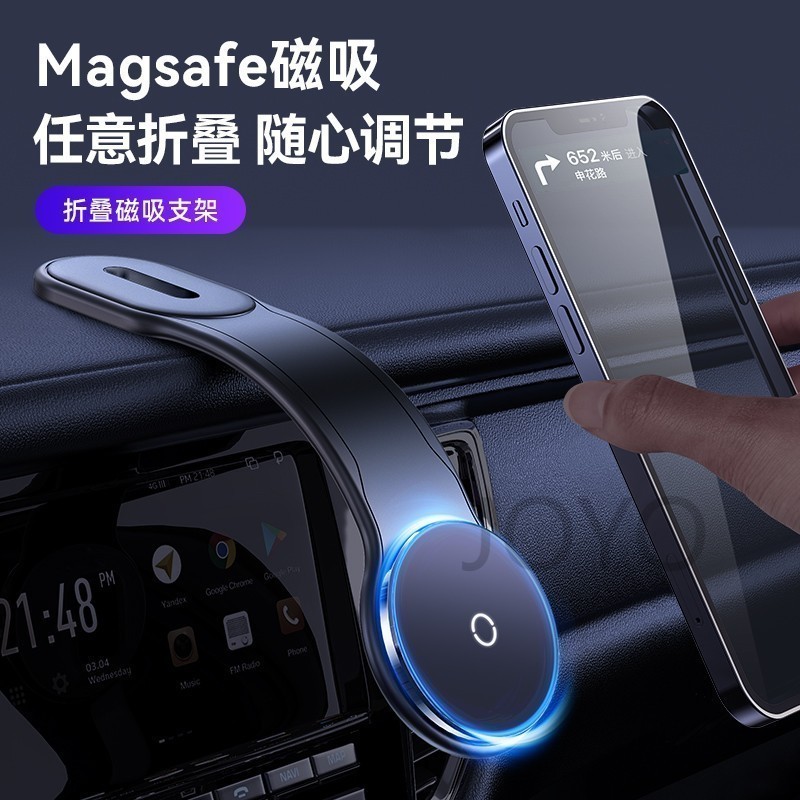 可調節 新款 磁吸式magsafe支架 車用手機架  導航螢幕 出風口支架 強磁吸附 車用手機架支架底座  汽車用品#M