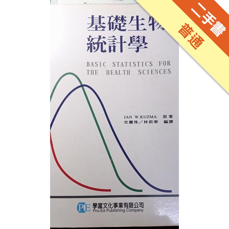 基礎生物統計學[二手書_普通]11314966765 TAAZE讀冊生活網路書店