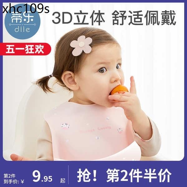 蒂樂寶寶吃飯圍兜嬰兒防水圍嘴輔食兒童小孩男女夏矽膠超軟食飯兜