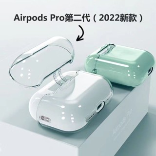 新款連身蘋果藍牙耳機保護套適用AirPodsPro2保護殼airPods1/2代耳機殼AirPods3保護套透明連身防摔