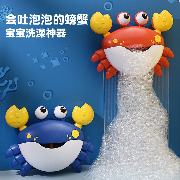 會吐泡泡的螃蟹寶寶洗澡浴室戲水兒童玩具玩水男孩女孩電動泡泡機