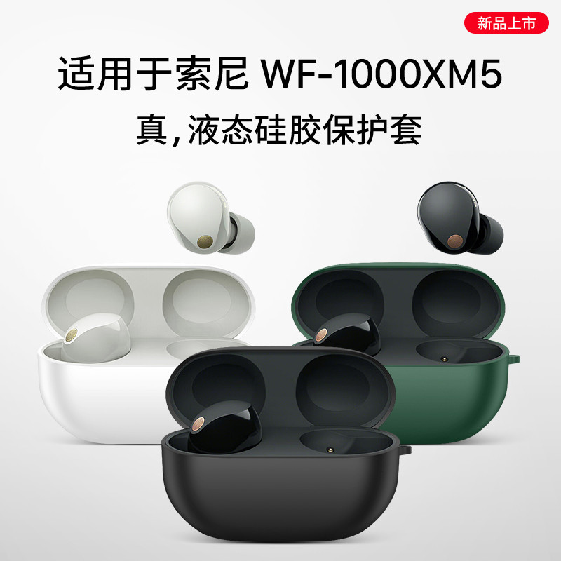 隱者適用索尼耳機wf1000xm5保護套xm5保護殼新款第五代sony wf-1000xm4透明wf1000xm3降噪豆