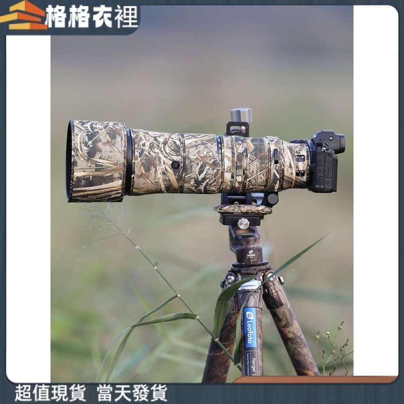 【超值 速發】適用NIKON尼康Z180-600mm F5.6-長焦鏡頭迷彩炮衣保護套180600