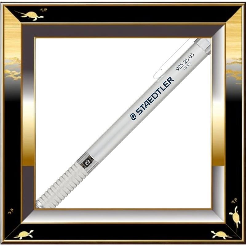 施德乐(STAEDTLER) 0.3毫米铅笔绘图用铅笔银色系列925 25-03