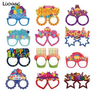 洛陽牡丹 生日裝飾紙質眼鏡歐美兒童節日派對聚會搞怪裝扮用品6個