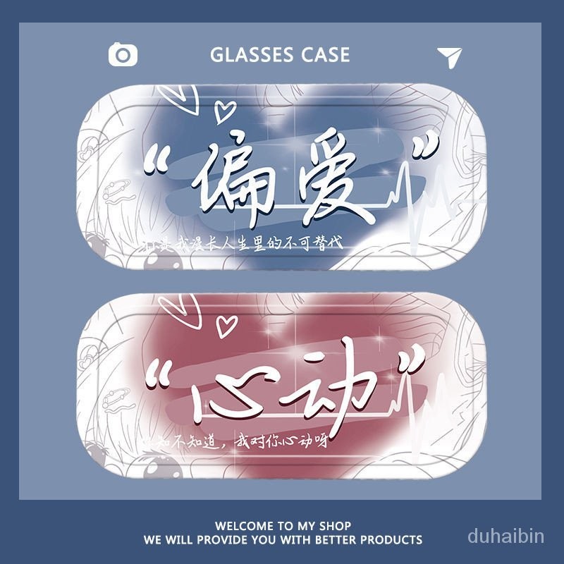 唯美文字透明眼鏡盒 可愛卡通兒童近視眼鏡盒女 學生便攜眼鏡盒男