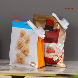 【熊熊家居】食品封口夾塑膠密封出料嘴帶蓋袋裝零食燕麥防潮夾子
