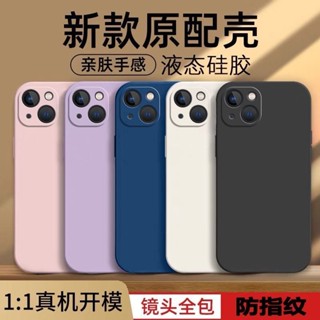 iPhone11 Pro Max 液態矽膠殼 iPhone 7 8 Plus 手機殼 SE2 SE3 軟殼 磨砂 保護殼