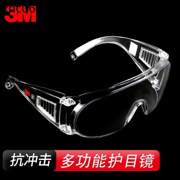 熱賣. 3M1611HC防護眼鏡防刮擦防飛沫飛濺防衝擊防紫外線勞保工作護目鏡