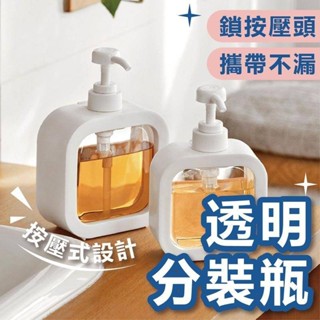 透明分裝瓶 旅行分裝瓶 真空乳液瓶 噴霧瓶 真空按壓瓶 AS噴霧瓶 乳液瓶 分裝瓶 分裝罐 沐浴乳分裝 洗髮液分裝瓶