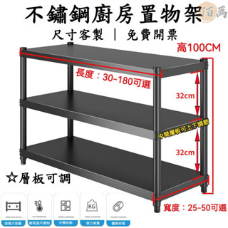 【客製尺寸】廚房架子 廚房置物架 廚櫃收納架 伸縮置物架 櫃子收納架 微波爐架 廚房置物櫃 落地置物架 廚房櫃 YH