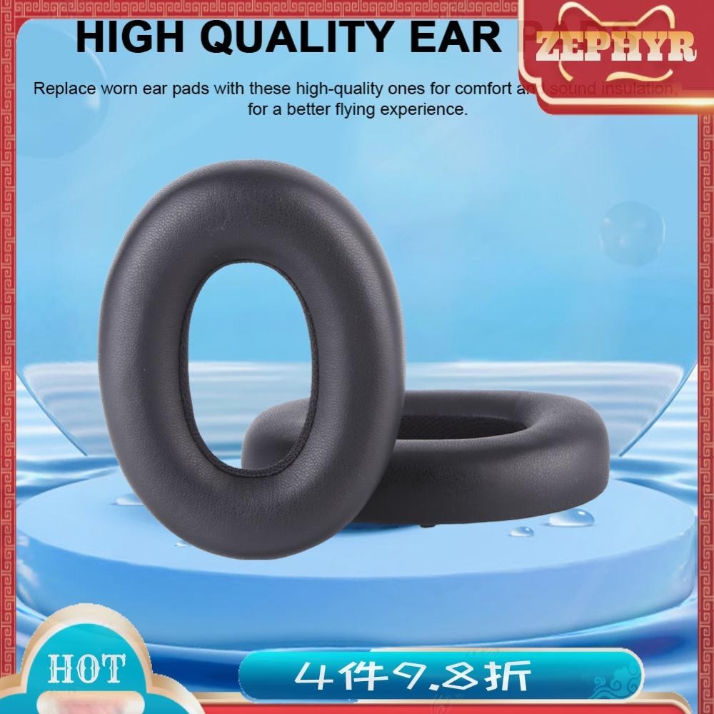 適用於寶華韋健 Bowers &amp; Wilkins Px7 耳套 耳罩耳機套