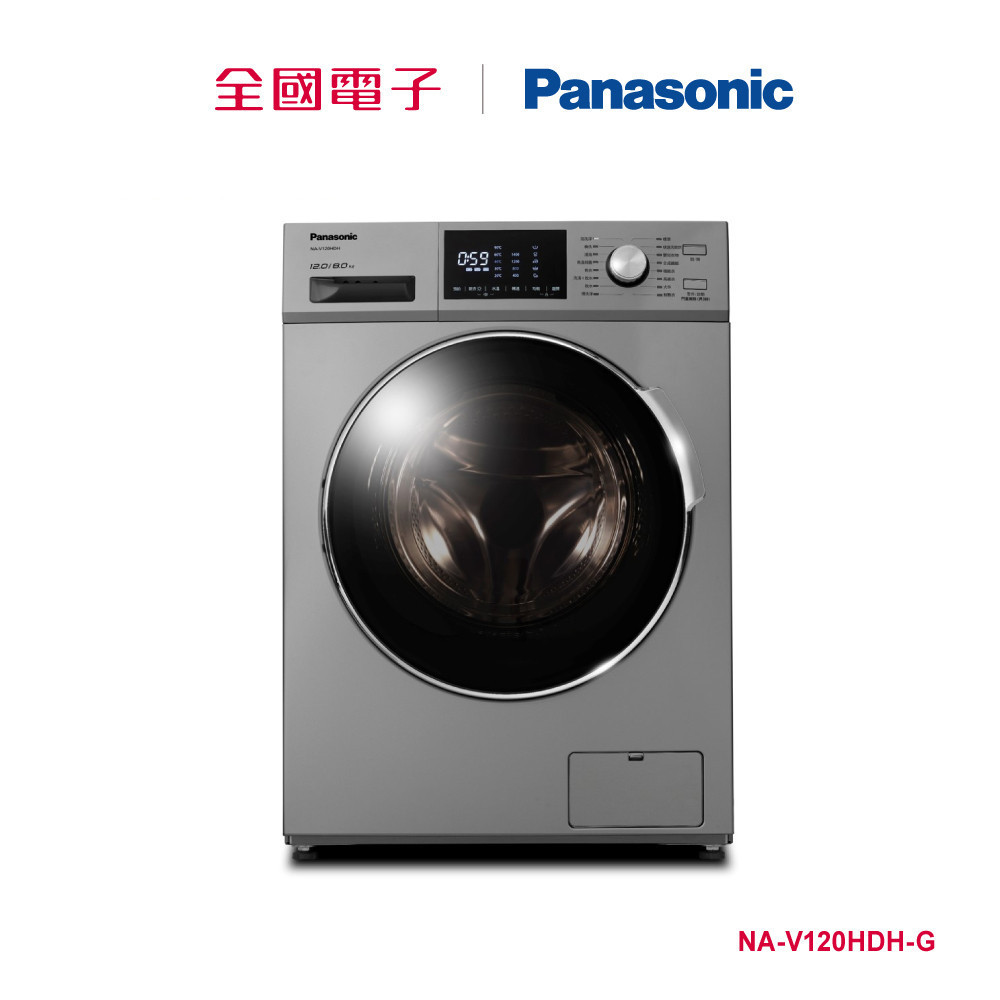 Panasonic  12KG洗脫烘滾筒洗衣機  NA-V120HDH-G 【全國電子】