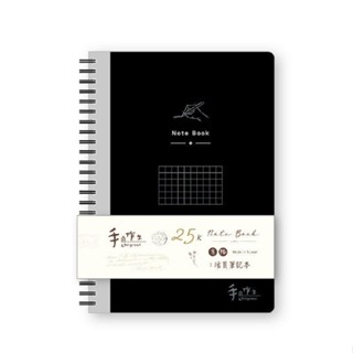 手作之25K方格活頁筆記(黑)【金石堂】
