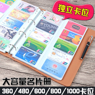 『收納卡冊』現貨 a4名片夾大容量卡包 卡冊 名片本冊信用卡包男女版卡片收藏冊 名片冊
