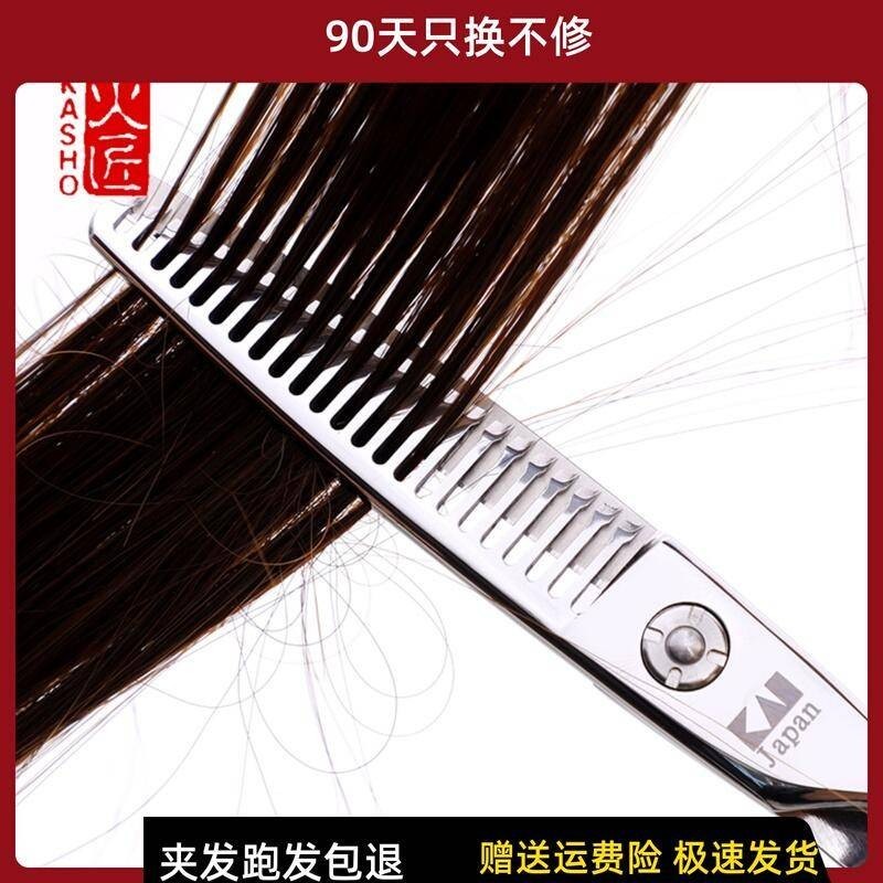 日本火匠美髮剪刀理髮師專用打薄剪髮廊平剪無痕牙剪套裝理髮剪刀