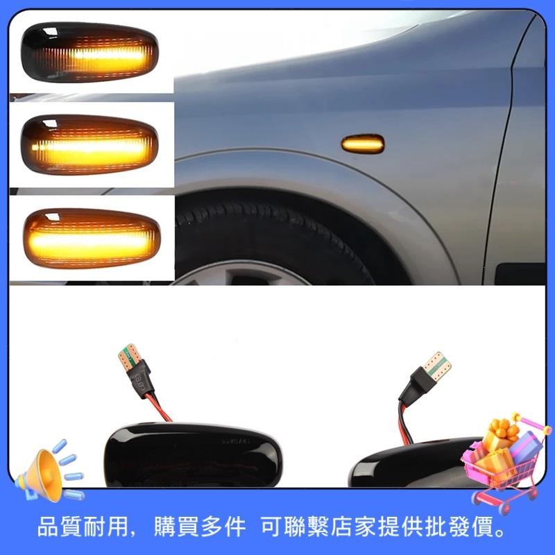 2 件裝汽車側標誌燈 LED 轉向信號指示燈,適用於歐寶賽飛利 A 99-05 Astra G 98-09