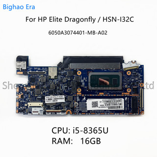 惠普HP 精英蜻蜓 HSN-I32C 主機板 6050A3074401 L74108-601