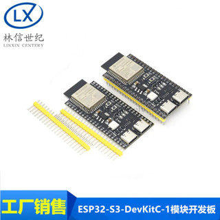 ESP32 S3核心板板載WROOM-1-N16R8 ESP32-S3-DevKitC-1模組開發板