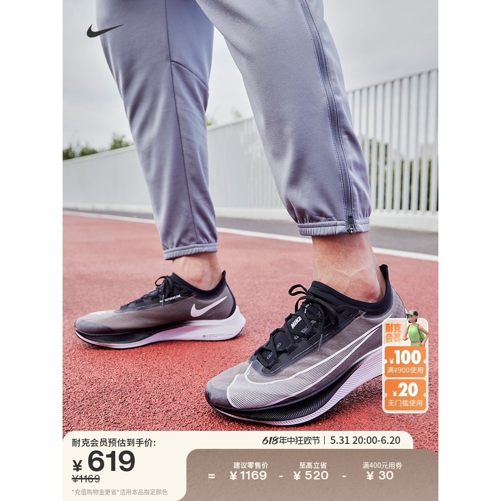 正版 耐克 Nike 正品 原廠Nike耐克官方ZOOM FLY 3男公路竞速跑步鞋夏季低帮轻便缓震AT8240