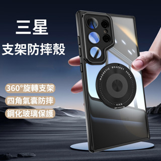 一體360°支架 鏡頭保護 磁吸無線充 手機殼 防摔殼 適用 三星S25 25+/PLUS 24 24 Ultra保護殼