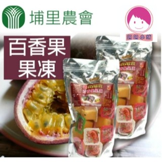 姍姍小舖精選 埔里農會 百香果果凍-600g-包
