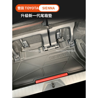 21-25年式 豐田Toyota Sienna 後備箱墊 尾箱墊 尾門墊 防水TPE行李箱墊