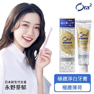 Ora2愛樂齒極緻淨白無瑕牙膏薄荷100g