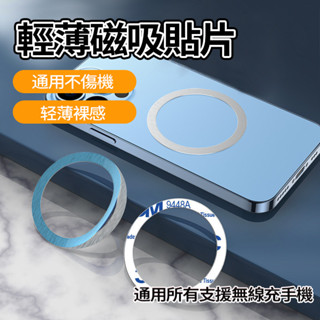 隔日達 磁吸環 強力磁吸貼引 隨處可貼 多功能手機支架 手機殼背貼 強磁吸附 手機車載小巧輕薄 無痕貼上引磁環