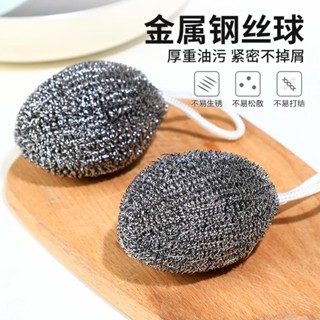 鋼絲球刷鍋碗洗碗神器不銹鋼清潔球廚房居家日用鐵絲球家用帶掛繩 鐵球刷 清潔刷 鋼絲刷 洗鍋刷 HLJ