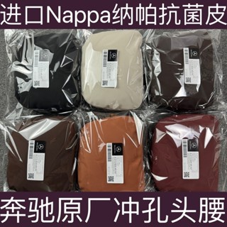 【93%好評率】Nappa皮奔馳邁巴赫汽車頭枕車用護頸枕靠枕寶馬車載頸椎腰靠墊