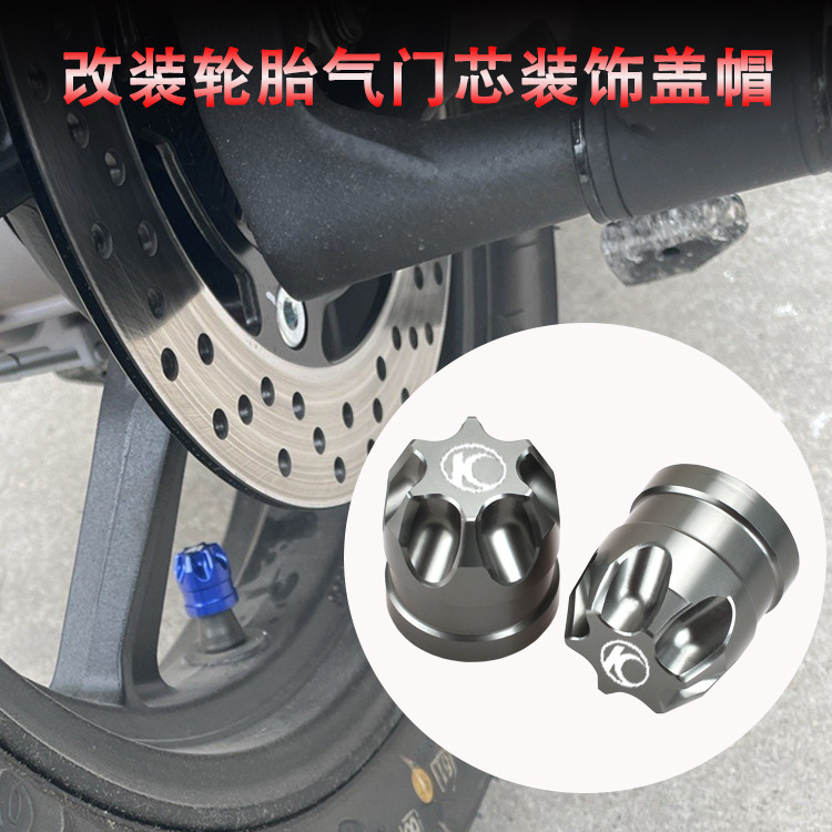 【台灣出貨】 適用光陽Racing X150 RKS KRV180 改裝輪胎蓋帽 氣門嘴裝飾帽配件