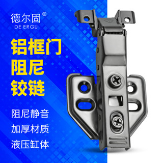鋁框鉸鏈極簡門阻尼閤頁閤金門槍黑色窄邊玻璃門鉸緩衝二段力