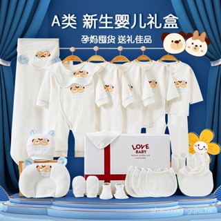 新生兒禮盒嬰兒衣服純棉套裝剛出生初生寶寶滿月禮物用品見麵禮物
