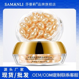 夢希藍富勒烯胎盤素小鷄腿精華液提亮膚色37粒淡紋保濕補水肌膚