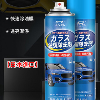 汽車前擋風玻璃清潔劑去除油膜快捷有效