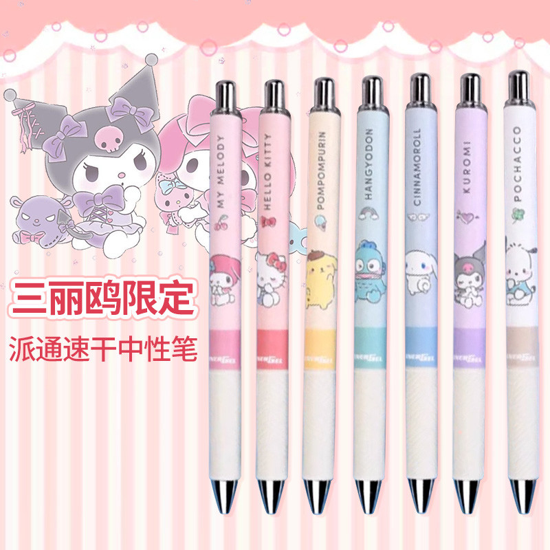 日本Pentel派通 中性筆三麗鷗聯名 限定款BLN75 高顏值順滑速乾黑筆