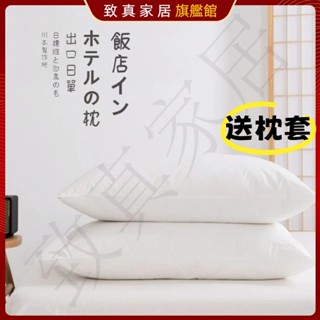🔥臺灣齣貨🔥 日本枕頭 東橫五星飯店枕頭 高枕中枕低枕 贈枕套 高檔枕頭芯 羽絲絨 護頸枕 軟枕 枕頭 枕芯 助眠枕