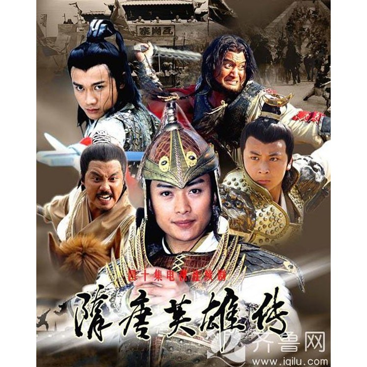 【BD藍光電影】隋唐英雄傳 2碟 黃海冰 HDTV高清版 2003 134-073|134-074