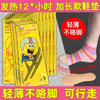 足貼 足底暖暖包 貼式暖暖包 萱草暖腳貼女腳底暖寶寶貼足底自發熱帖男冬季冬天加熱鞋墊暖足貼