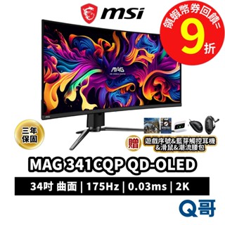 MSI MAG 341CQP QD-OLED 34吋 電競 曲面 2K 175Hz 電腦螢幕 0.03ms MSI790