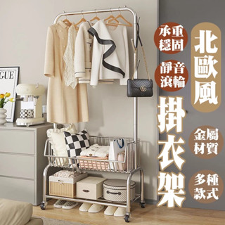 北歐風衣帽架 壁掛式衣架 曬衣架 曬衣架 衣架收納架 晾曬掛物架 晾衣桿 晾衣架 衣帽架 落地衣帽架