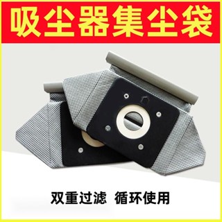 通用型吸塵器集塵袋收納袋吸塵器配件老式吸塵器水洗垃圾袋家用