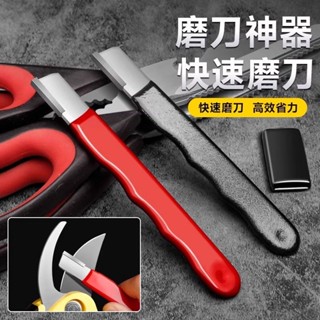 剪刀 磨刀石 磨刀神器 金剛石 開刃 家用 快速 便攜 廚房專用 磨刀器
